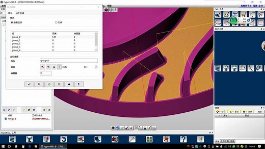 hyperMILL2018 五轴异型叶轮加工视频教程