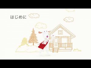 伝えるコツ0 はじめに