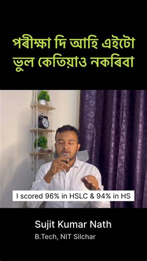 Maths and Physics Hub on Instagram: "Subscribe to our youtube channels : Maths and Physics Hub & The Axomiya Banker. Download our official app from playstore : Maths and Physics Hub for all the courses related to HSLC Class 10, HS Class 12, SEBA and AHSEC board, Banking such as IBPS,SBI or RRB , SSC, APSC, ADRE, Assam Police and many more."