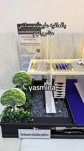 Earthquake-Proof Bridge Models for Graduation Projects