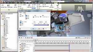 Inventor动画教程四