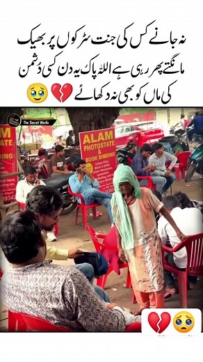 I don't know whose paradise she is wandering around begging on the streets. May Allah not show this day even to the mother of an enemy 💔🥺 . . @highlight #viralchallenge #reelsviral #kannywoodcelebritiesKBeautifulActr #BestPhotographyChallengeiographyc #viralsongsreel #kannywoodstyle | Muhammad Naqeem