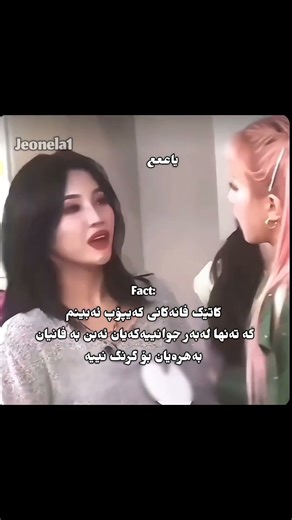 دوایش باسی بەهرە بکەین خۆیان شینو مۆر ئەکەنۆ 😘💔 #کورد #bts #kpop #idle #kurdisharmy #edit