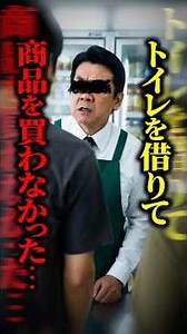 [Legal Explanation] Is it a crime to just use the restroom at a convenience store without buying ...