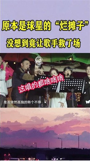 歌手“救场”能力有多强？刘惜君清唱封神！撒贝宁：这就是实力！ #音乐music #shortvideo #搞笑#清唱