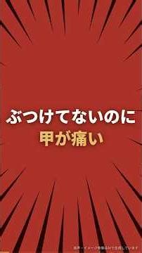 ぶつけていないのに足の甲が痛い——痛い甲は「受けている側」かもしれません【枚方市 大黒整骨院】
