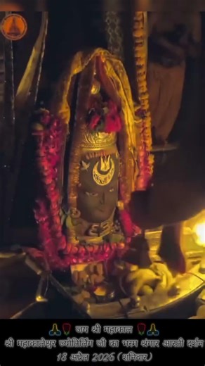 जय_महाकाल❤️#महाकाल👑🌹#mahadev❤️ #ujjain🔱 #shivbhajan #whatsappstatusvideo #shortvideo #ओम #भोले❤️🙏,