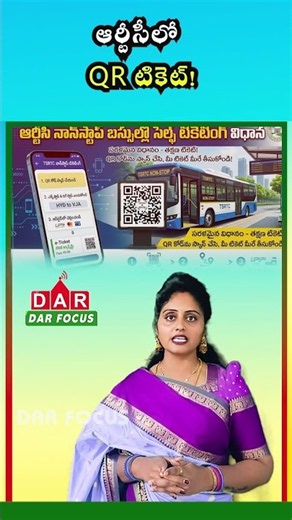 RTC Big Update: Scan QR Code, Pay Online & Get Your Bus Ticket Instantly | DAR FOCUS #darfocus