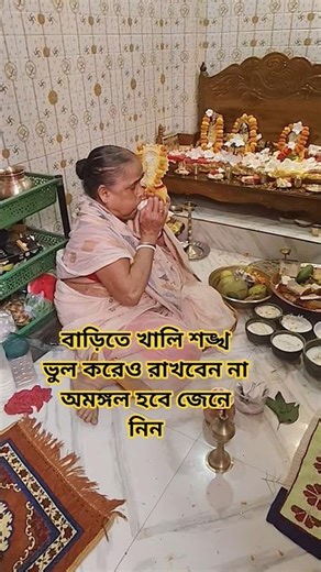 Don't keep empty conch shells at home by mistake, it will be good #viral#shorts