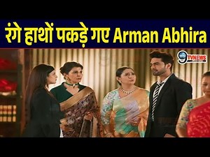 Ye Rishta K1Ritu Yrkkh tvya Kehlata Hai Today 2nd Dec NEW PROMO रंगे हाथों पकड़े जाएंगे Arman Abhira