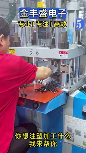 What injection molding process do you want? I can help you with that.