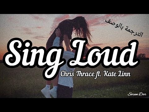 Sing Loud - Chris Thrace feat. Kate Linn (Lyric video)