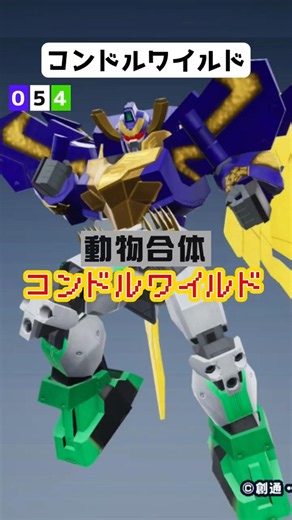 [Request] Condor Wild Sortie #GundamBreaker #SuperSentai #GundamBreaker4