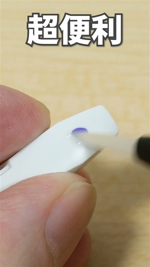 [Gunpla] Don't Miss Out! Using Magic Clean to Create an Acrylic Paint Eraser Pen