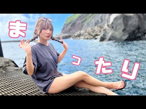 まったりし過ぎな日【海と山】