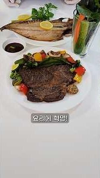 I tried making a beef steak medium at home using the Noah Air Grill.