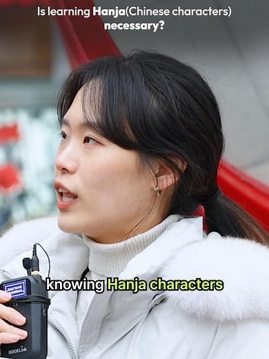 Is learning Hanja(Chinese characters) necessary? #Korean #Korea #TTMIK Hanja(한자) = Chinese characters used in the Korean language. If you're curious to know whether Koreans can read Hanja, check out the full video on the Talk To Me In Korean YouTube channel!