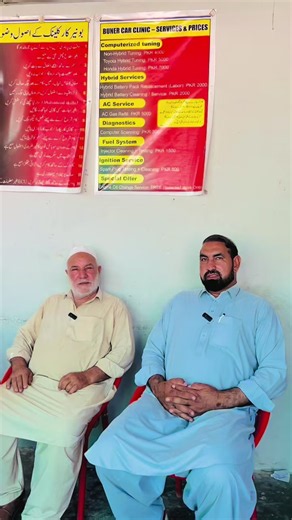 Buner Car Clinic Sawari — Buner Car Ride Highlights