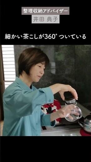 最大40年使い続けているキッチン用品 #収納 #整理収納 #片づけ