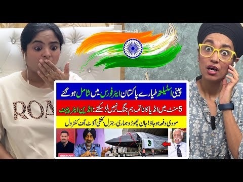 Indian Reaction on aircraft have reached Pakistan | F-35 vs J-35 |PAF New Technology Shock The World