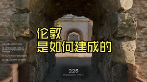 伦敦，这座城市的诞生与发展 EVOLUTION of London 43 - 2024 _ 3D Animation