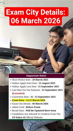 🎁 UPSI Exam City Out 🎉| upsi admit card release 🚨 #upsiupdate #upsiform #upsi #upsiadmitcard #shorts