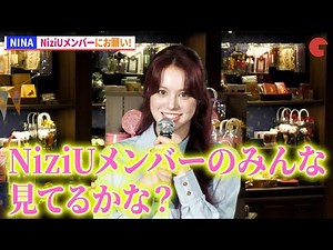NiziU's NINA asks her members to hold a "Harry Potter birthday event"!