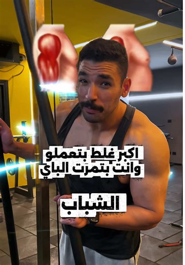 Treating Arm Weakness: Common Mistake to Avoid