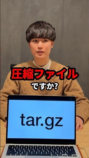 [Guess the file type in 1 minute] File extension Akinator! tar.gz edition #Extension #File format