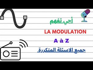 2BAC Biof |La modulation et la démodulation d'amplitude- avec Pr.math et physique