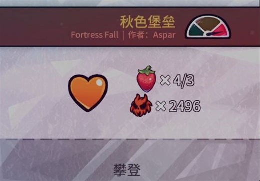 （蔚蓝/celeste）草莓酱酱四红图 秋色堡垒 银草莓（6/29）（T7）