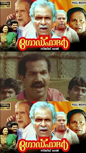 Godfather | Malayalam Super Hit Full Movie | Fight Scene | N N Pillai | Mukesh | Thilakan | Innocent