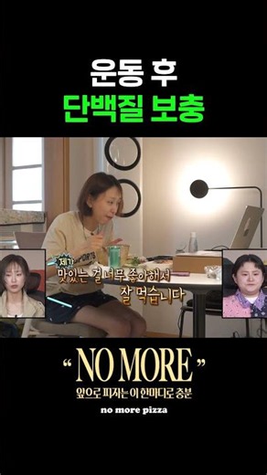 먹짱 남매에게 인정받은 류혜영 회덮밥 먹방 #나혼산 #류혜영