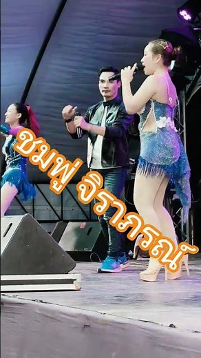 ชมพู่ จิราภรณ์