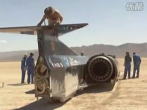 近距离观察 Thrust ssc 超音速车 事实证明已经超越1马赫！！！！