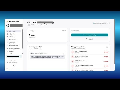 💰 Top-Up & Get VPN Keys Automatically | PremiumByPG App