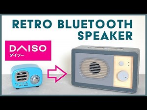 【DIY】ダイソー レトロ Bluetoothスピーカーを魔改造