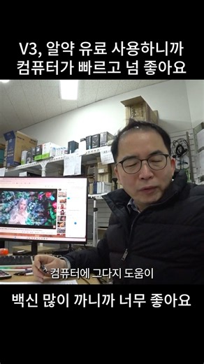 V3, 알약. 유료버젼으로 사용하니까 컴퓨터가 빨라지고 너무 좋아요