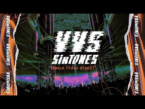 SixTONES – 「VVS」LIVE DVD / Blu-ray 特典映像 digeST