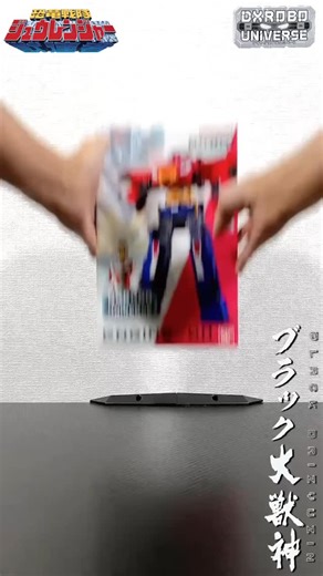 ヒロクンチャンネル/hirokun on Instagram: "【恐竜戦隊ジュウレンジャー】発動！ブラック大獣神。5体の守護獣が合体し完成する巨大神 ブラック大獣神降臨！DXROBO UNIVERSE ブラック大獣神 #ジュウレンジャー #ゴジュウジャー #dxロボユニバース"