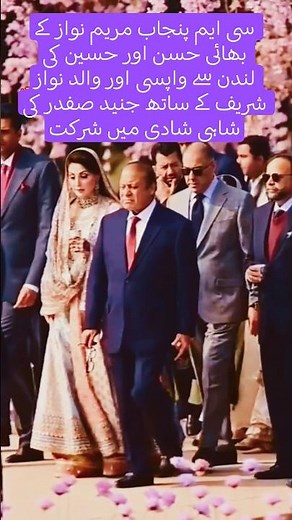 Maryam Nawaz son's grand wedding | Nana nawaz Sharif mamu Hasan aur Husain ne shaadi main ahy