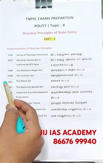 Directive Principles of State Policy Part 3