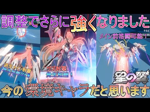 【星の翼】調整でさらに強くなりました 3コスト ケルビム たぶん今の環境キャラだと思います【星之翼】