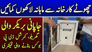 1.1K views · 50 shares | #Electricalbox #Electronics #Distribution...