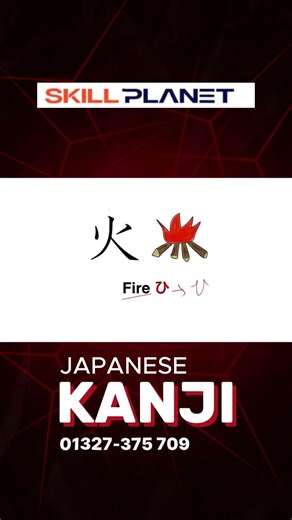 Japanese Kanji Fire (火) 🔥 #Kanji #LearnJapanese #Shorts