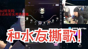 【Npc录播弹幕版】2025-06-07 和水友撕歌
