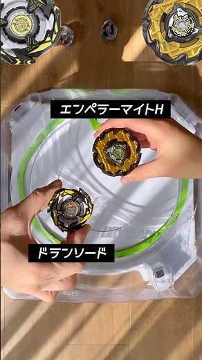 【BEYBLADE X】ドランソードVS エンペラーマイト #ベイブレード #ベイブレードx #beyblade #beybladex
