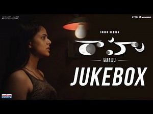 Raahu Jukebox | Subbu Vedula | Swamy | Sri Shakthi Babji | Praveen Lakkaraju | Madhura Audio