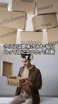 性格の悪い人たちに共通していること #lifestyle