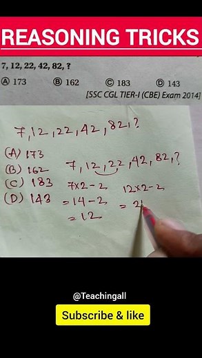 Reasoning (Numbers series)